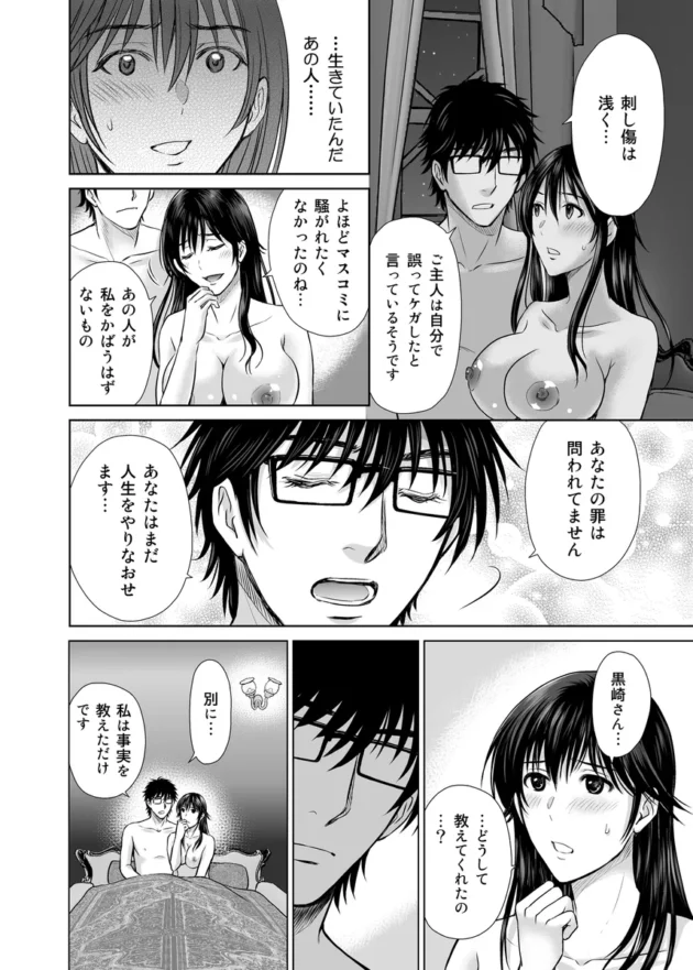 【エロ漫画】人妻ぢごく楼〜恥辱まみれの純愛の契約〜【エロ同人 無料】(28)