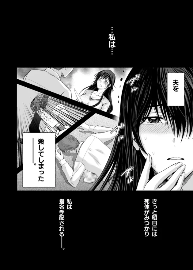 【エロ漫画】人妻ぢごく楼〜恥辱まみれの純愛の契約〜【エロ同人 無料】(4)