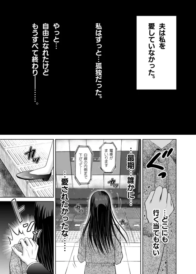 【エロ漫画】人妻ぢごく楼〜恥辱まみれの純愛の契約〜【エロ同人 無料】(5)
