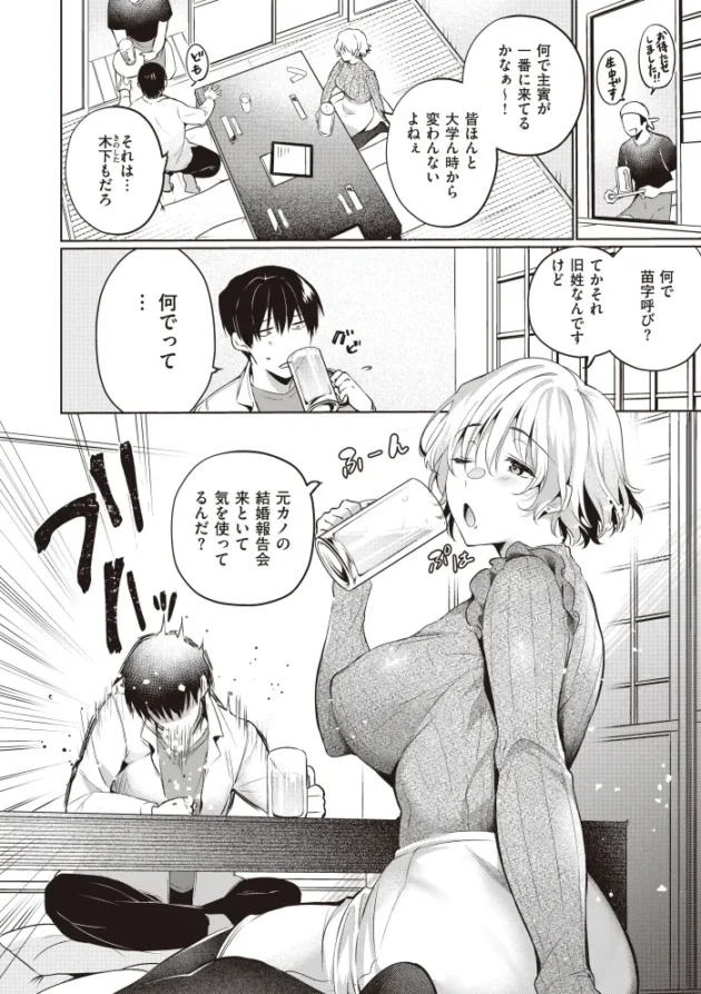 【エロ漫画】今更な2人【エロ同人 無料】(2)