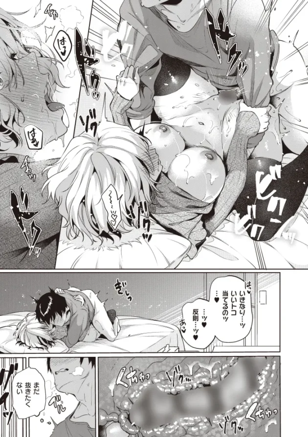 【エロ漫画】今更な2人【エロ同人 無料】(25)