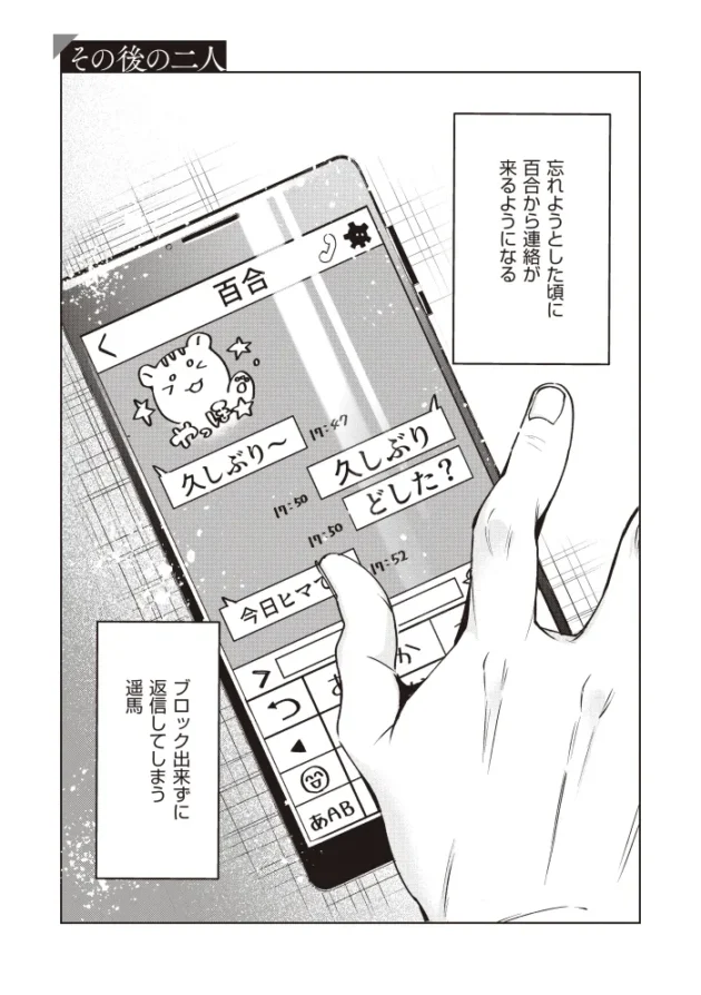 【エロ漫画】今更な2人【エロ同人 無料】(37)