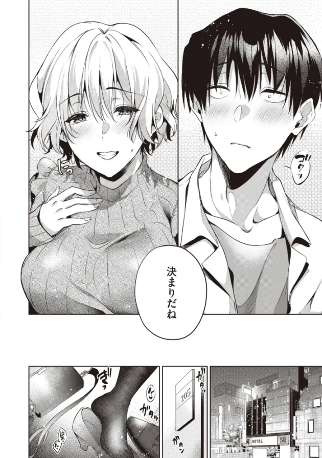 【エロ漫画】今更な2人【エロ同人 無料】(8)