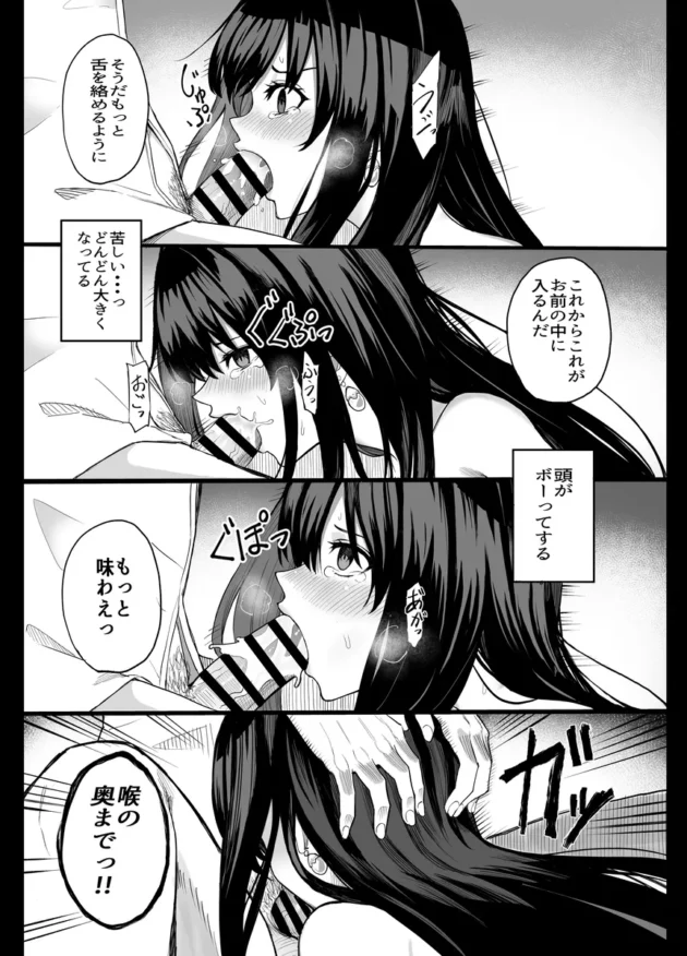 【エロ漫画】姫セフィアが壊れるまで【エロ同人 無料】(12)