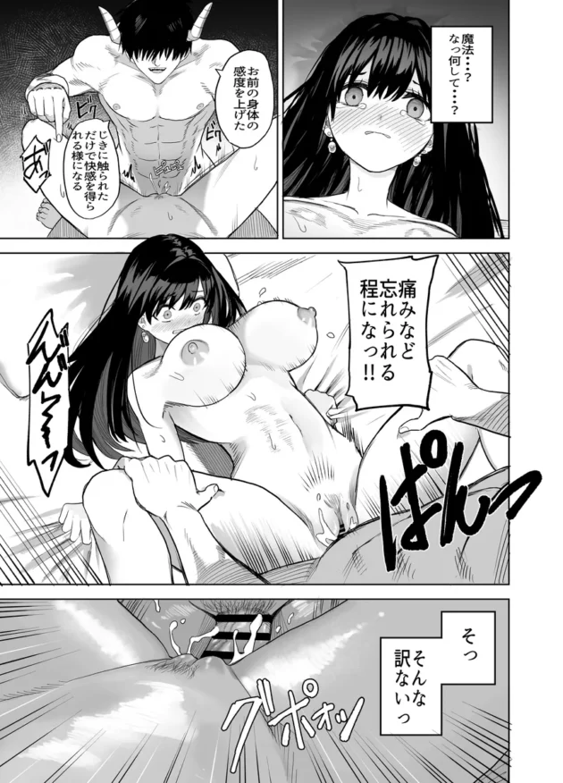 【エロ漫画】姫セフィアが壊れるまで【エロ同人 無料】(19)