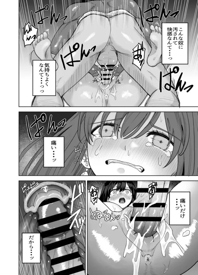 【エロ漫画】姫セフィアが壊れるまで【エロ同人 無料】(20)