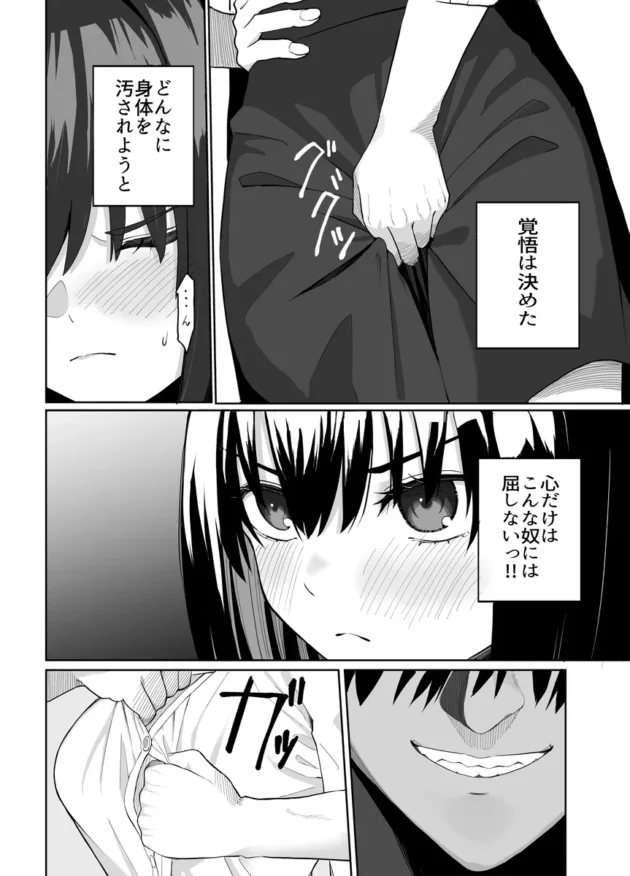 【エロ漫画】姫セフィアが壊れるまで【エロ同人 無料】(6)