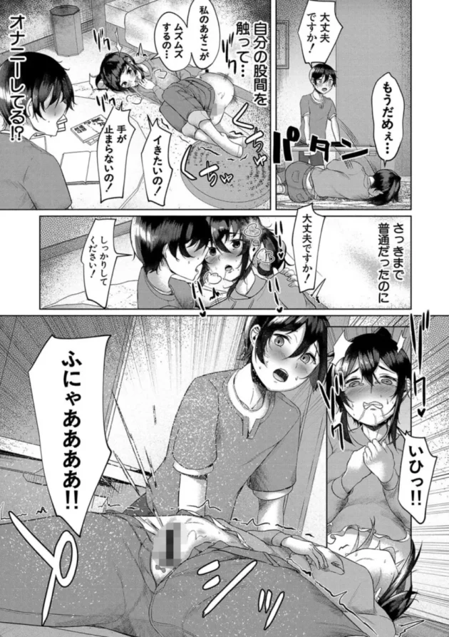 【エロ漫画】三姉妹の発情騒動-剛毛お姉さん達の発情期【エロ同人 無料】(12)