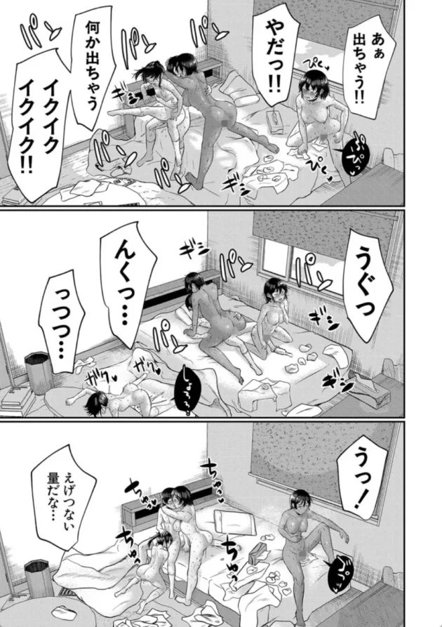 【エロ漫画】三姉妹の発情騒動-剛毛お姉さん達の発情期【エロ同人 無料】(38)