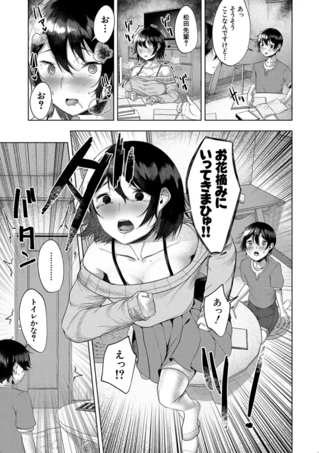 【エロ漫画】三姉妹の発情騒動-剛毛お姉さん達の発情期【エロ同人 無料】(8)