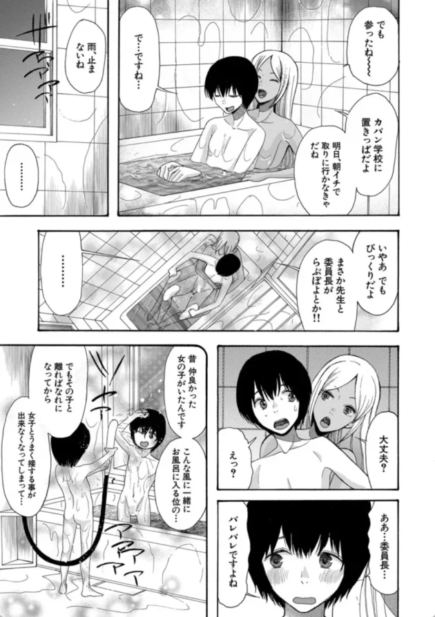 【エロ漫画】ギャルと性春の日々を〈第1話〉-緊急孕ませ宣言ギャル★ボテ【エロ同人 無料】(10)