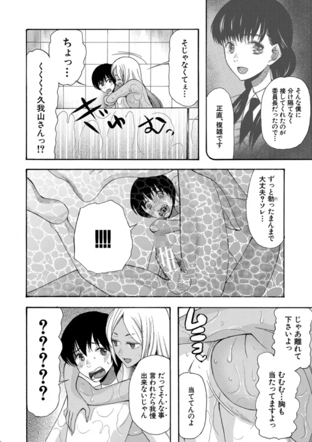 【エロ漫画】ギャルと性春の日々を〈第1話〉-緊急孕ませ宣言ギャル★ボテ【エロ同人 無料】(11)