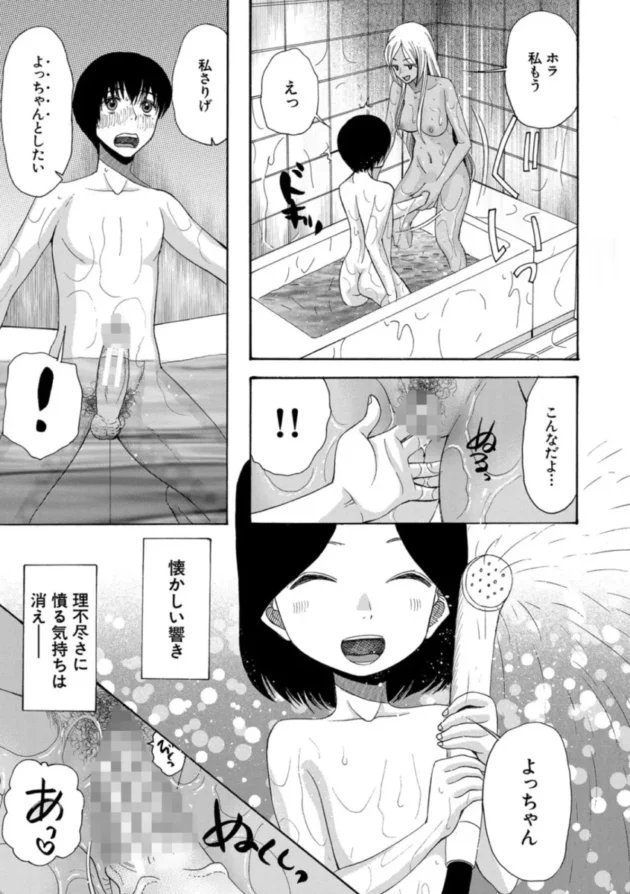 【エロ漫画】ギャルと性春の日々を〈第1話〉-緊急孕ませ宣言ギャル★ボテ【エロ同人 無料】(14)