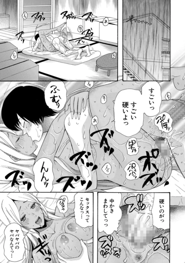 【エロ漫画】ギャルと性春の日々を〈第1話〉-緊急孕ませ宣言ギャル★ボテ【エロ同人 無料】(18)