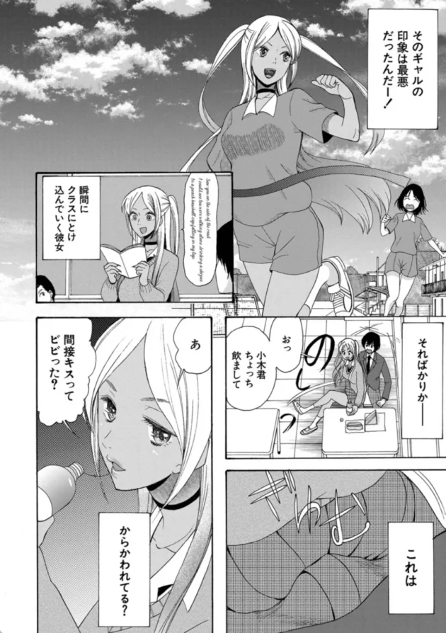 【エロ漫画】ギャルと性春の日々を〈第1話〉-緊急孕ませ宣言ギャル★ボテ【エロ同人 無料】(3)