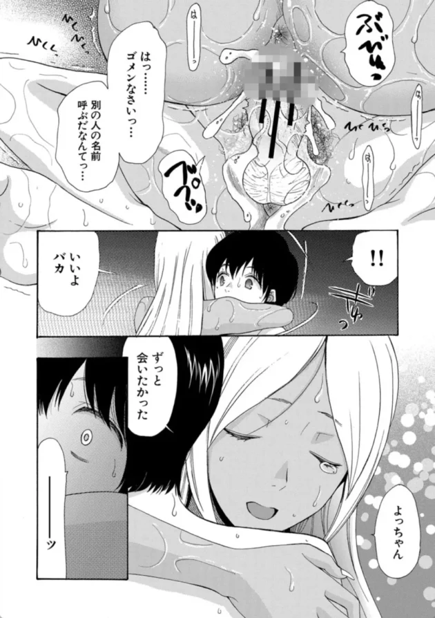 【エロ漫画】ギャルと性春の日々を〈第1話〉-緊急孕ませ宣言ギャル★ボテ【エロ同人 無料】(31)