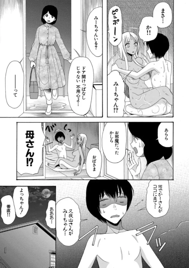【エロ漫画】ギャルと性春の日々を〈第1話〉-緊急孕ませ宣言ギャル★ボテ【エロ同人 無料】(32)