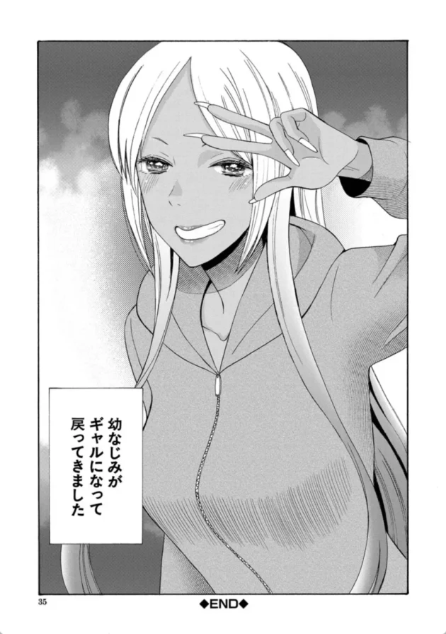 【エロ漫画】ギャルと性春の日々を〈第1話〉-緊急孕ませ宣言ギャル★ボテ【エロ同人 無料】(34)