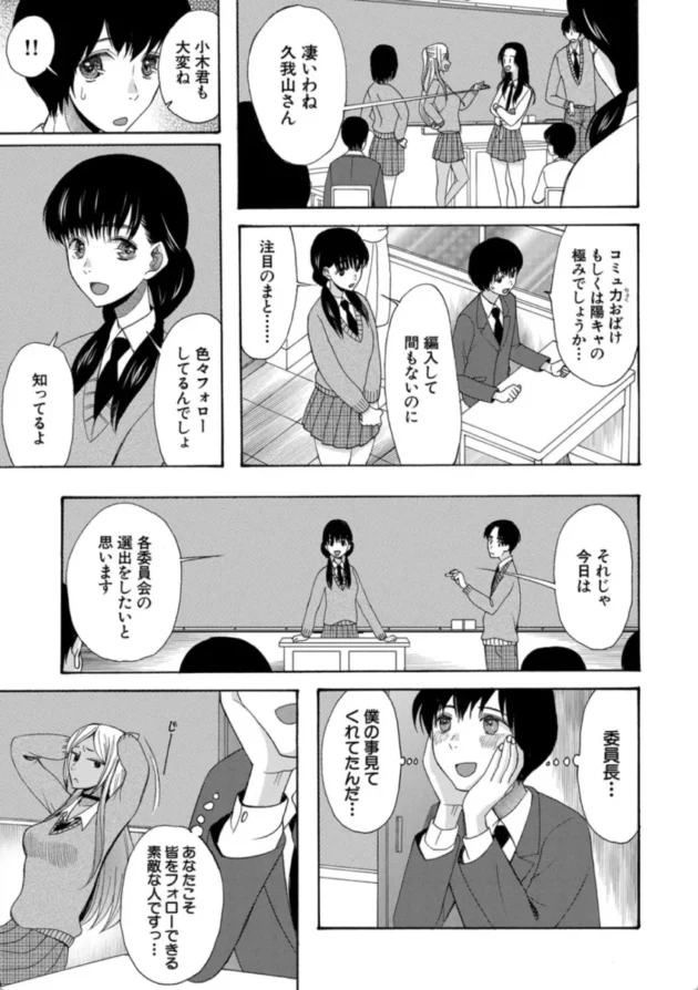 【エロ漫画】ギャルと性春の日々を〈第1話〉-緊急孕ませ宣言ギャル★ボテ【エロ同人 無料】(4)