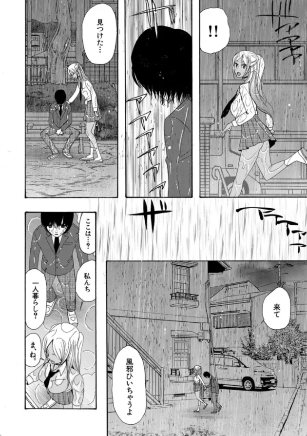 【エロ漫画】ギャルと性春の日々を〈第1話〉-緊急孕ませ宣言ギャル★ボテ【エロ同人 無料】(7)
