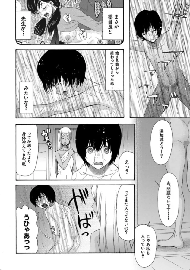 【エロ漫画】ギャルと性春の日々を〈第1話〉-緊急孕ませ宣言ギャル★ボテ【エロ同人 無料】(9)