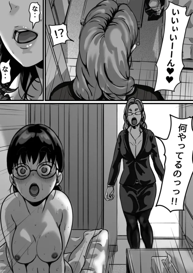 【エロ漫画】姉弟で日常的にセックスしてる part4【エロ同人 無料】-18