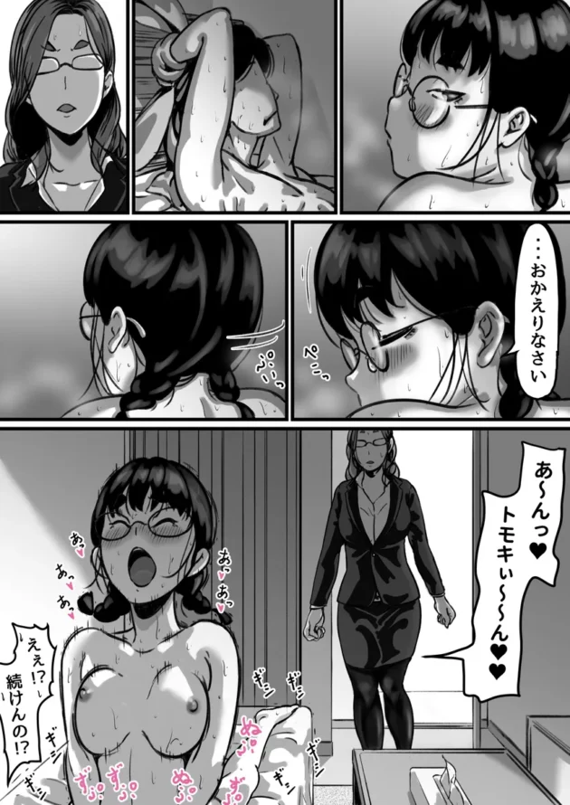【エロ漫画】姉弟で日常的にセックスしてる part4【エロ同人 無料】-19