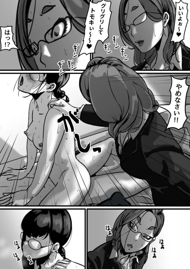 【エロ漫画】姉弟で日常的にセックスしてる part4【エロ同人 無料】-20