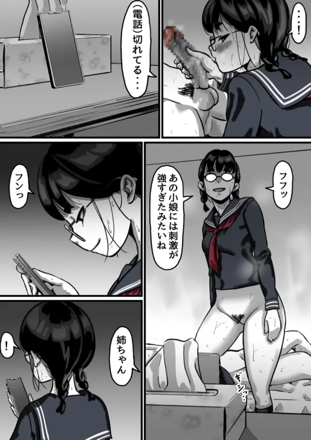 【エロ漫画】姉弟で日常的にセックスしてる part4【エロ同人 無料】-3