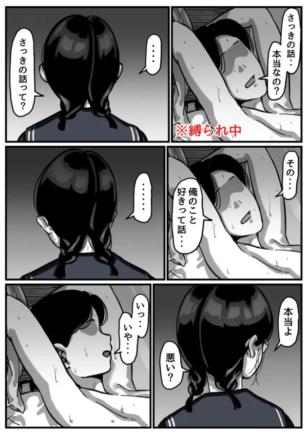【エロ漫画】姉弟で日常的にセックスしてる part4【エロ同人 無料】-4