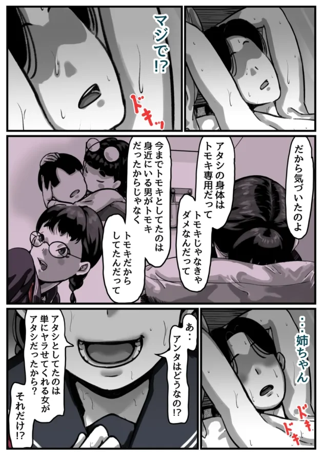 【エロ漫画】姉弟で日常的にセックスしてる part4【エロ同人 無料】-6