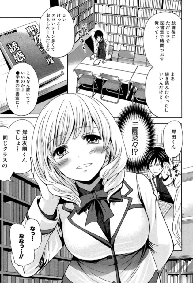 【エロ漫画】未練の刻＜第1話＞〜憧れのクラスメイトと〜少女廻り【エロ同人 無料】(10)