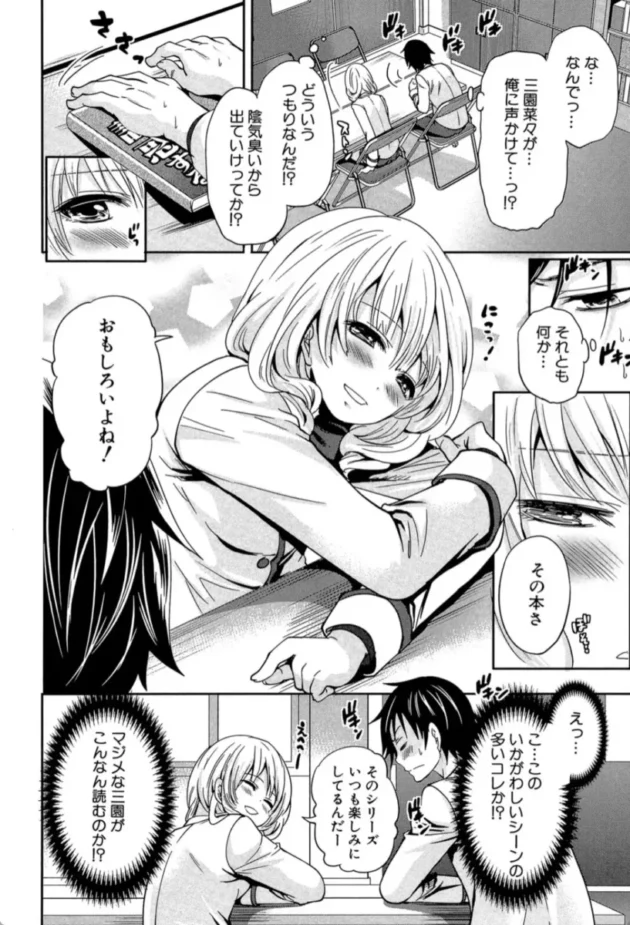 【エロ漫画】未練の刻＜第1話＞〜憧れのクラスメイトと〜少女廻り【エロ同人 無料】(11)