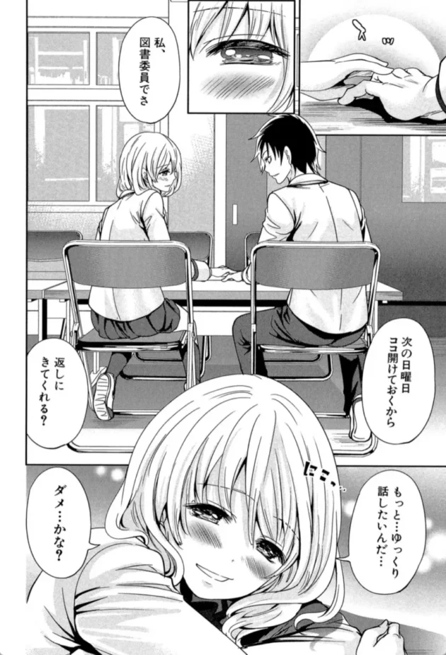【エロ漫画】未練の刻＜第1話＞〜憧れのクラスメイトと〜少女廻り【エロ同人 無料】(13)