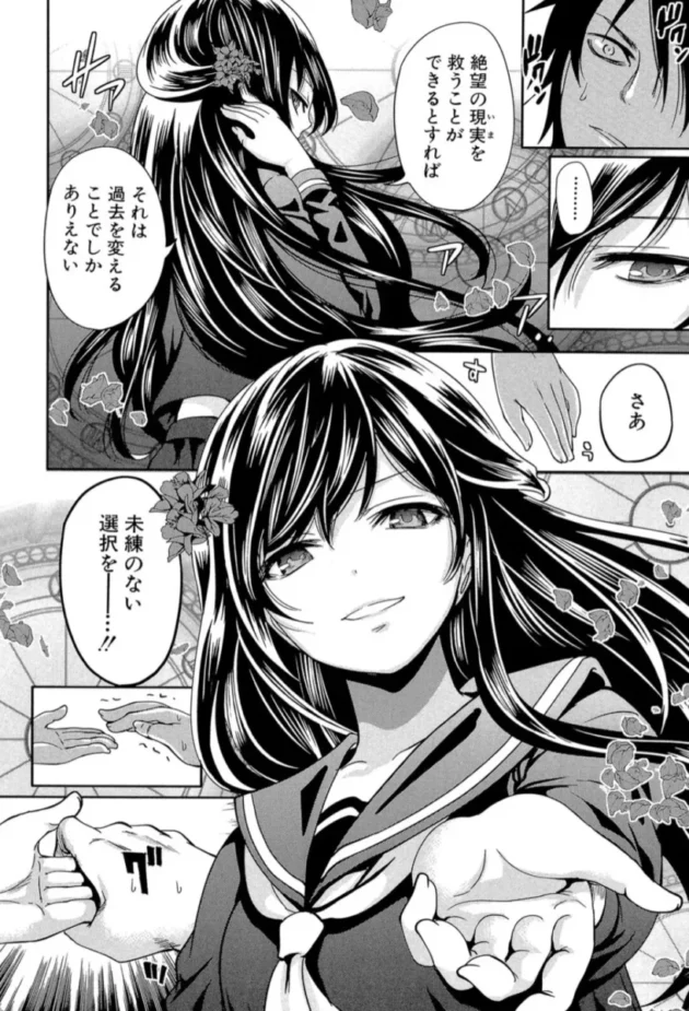 【エロ漫画】未練の刻＜第1話＞〜憧れのクラスメイトと〜少女廻り【エロ同人 無料】(17)