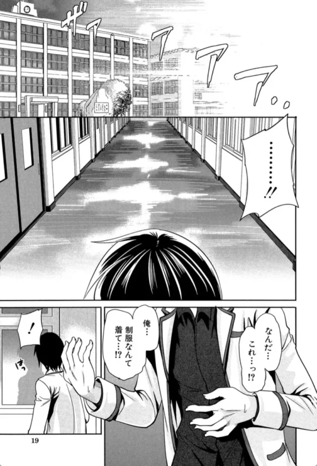 【エロ漫画】未練の刻＜第1話＞〜憧れのクラスメイトと〜少女廻り【エロ同人 無料】(18)