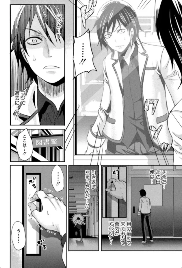 【エロ漫画】未練の刻＜第1話＞〜憧れのクラスメイトと〜少女廻り【エロ同人 無料】(19)