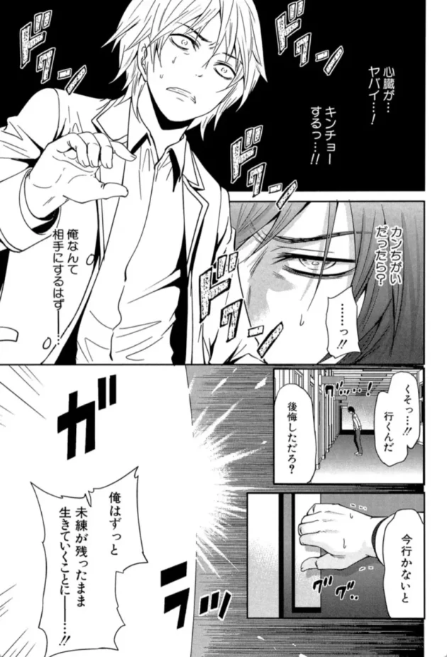 【エロ漫画】未練の刻＜第1話＞〜憧れのクラスメイトと〜少女廻り【エロ同人 無料】(20)