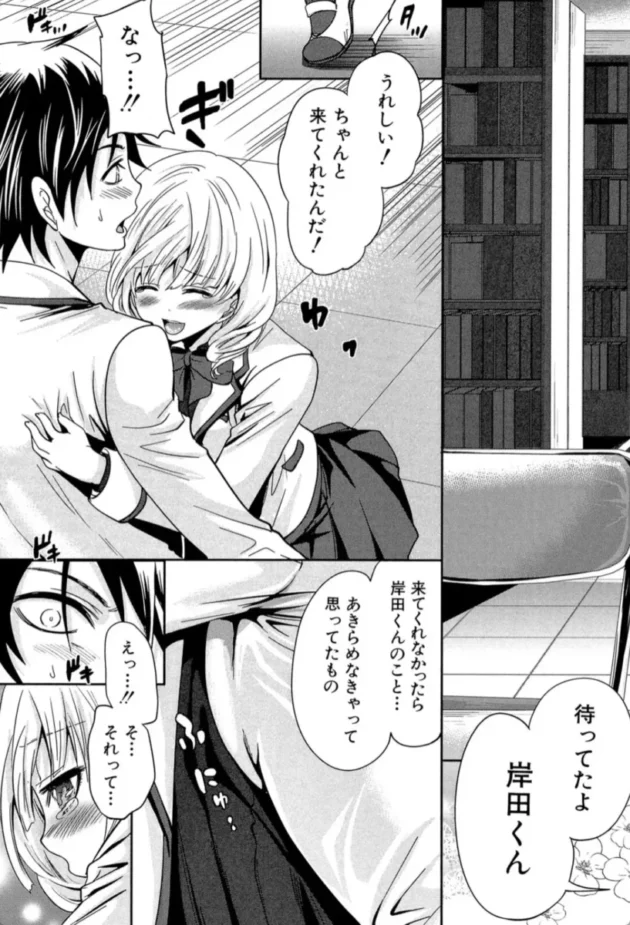 【エロ漫画】未練の刻＜第1話＞〜憧れのクラスメイトと〜少女廻り【エロ同人 無料】(22)