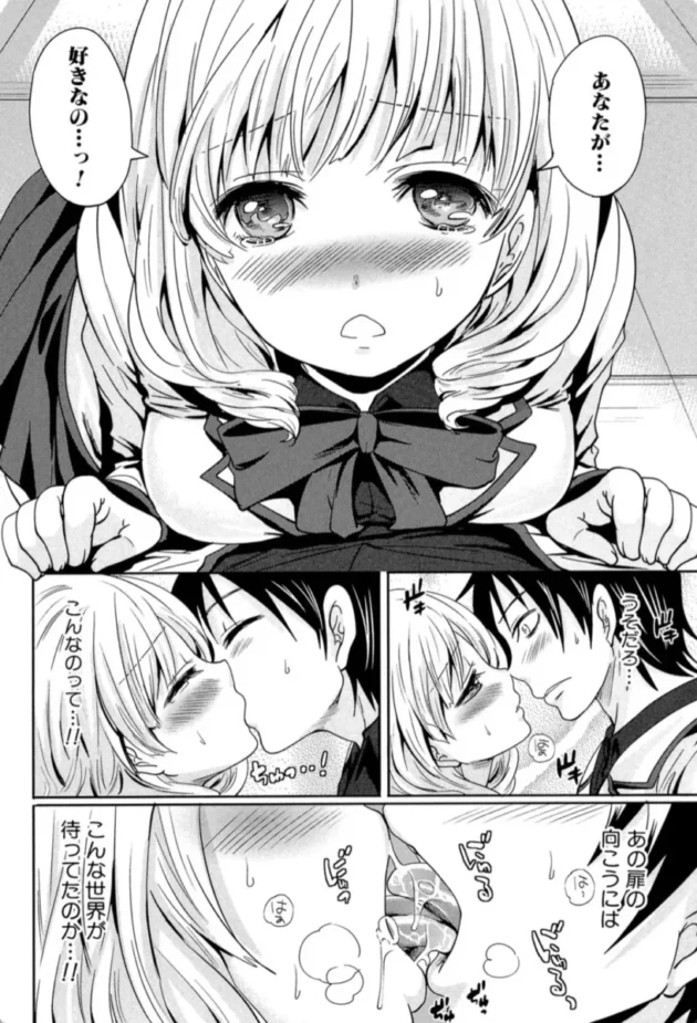 【エロ漫画】未練の刻＜第1話＞〜憧れのクラスメイトと〜少女廻り【エロ同人 無料】(23)
