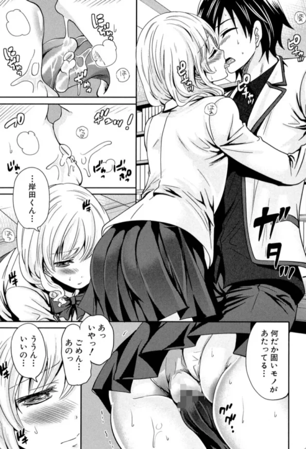 【エロ漫画】未練の刻＜第1話＞〜憧れのクラスメイトと〜少女廻り【エロ同人 無料】(24)