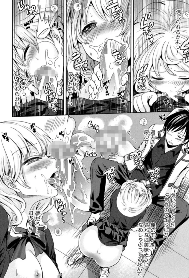 【エロ漫画】未練の刻＜第1話＞〜憧れのクラスメイトと〜少女廻り【エロ同人 無料】(31)