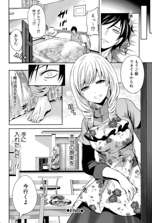 【エロ漫画】未練の刻＜第1話＞〜憧れのクラスメイトと〜少女廻り【エロ同人 無料】(43)