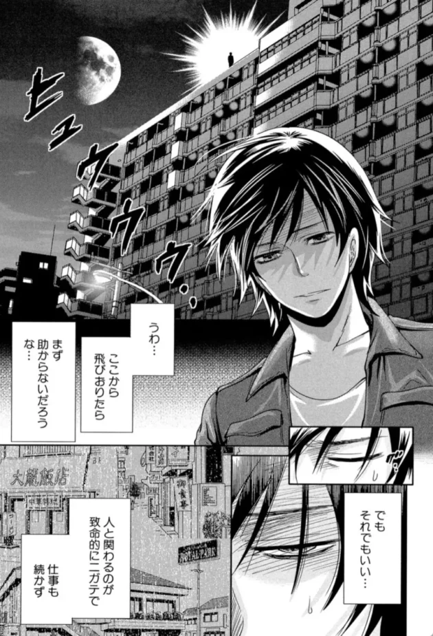 【エロ漫画】未練の刻＜第1話＞〜憧れのクラスメイトと〜少女廻り【エロ同人 無料】(6)