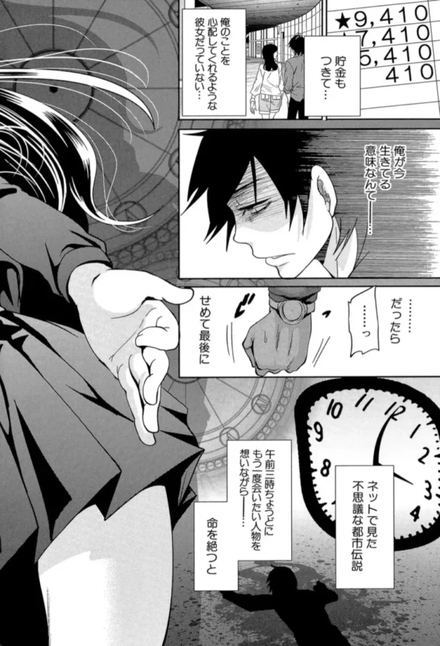 【エロ漫画】未練の刻＜第1話＞〜憧れのクラスメイトと〜少女廻り【エロ同人 無料】(7)