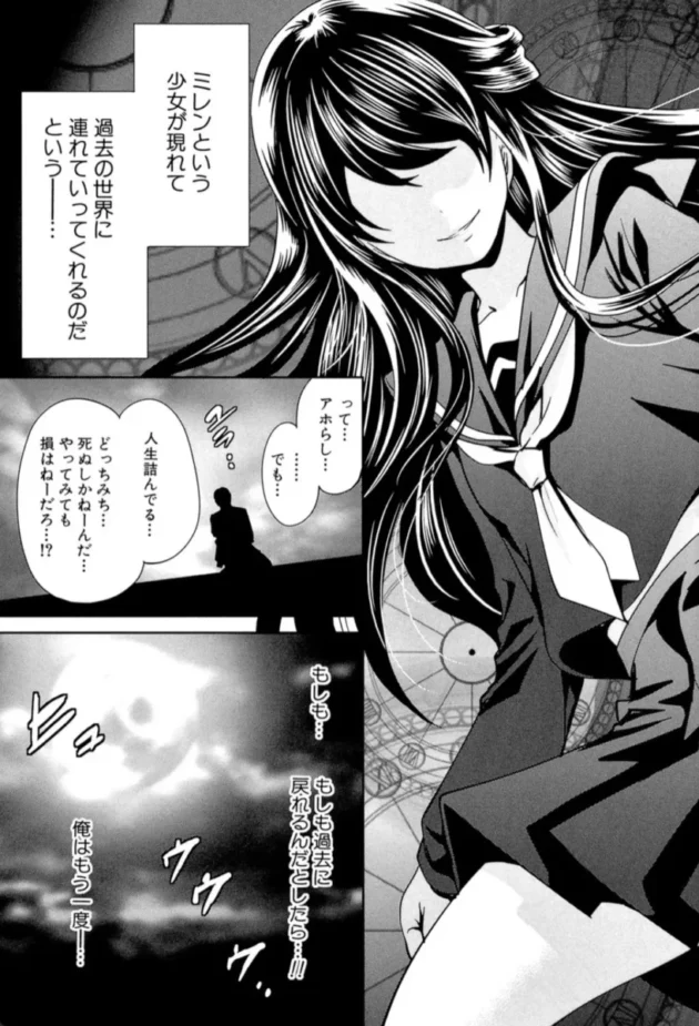 【エロ漫画】未練の刻＜第1話＞〜憧れのクラスメイトと〜少女廻り【エロ同人 無料】(8)