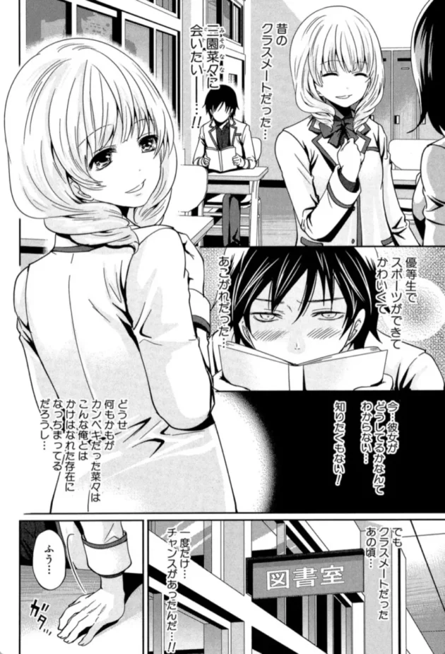 【エロ漫画】未練の刻＜第1話＞〜憧れのクラスメイトと〜少女廻り【エロ同人 無料】(9)