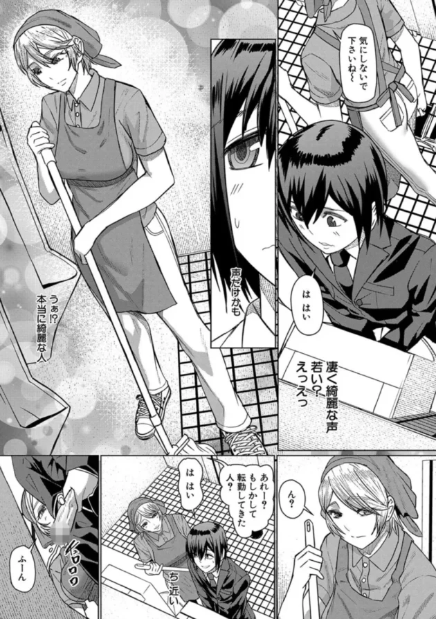 【エロ漫画】僕の入った異動先は痴女だらけ-異動先は淫乱OLだらけのハーレム職場だった件【エロ同人 無料】(10)