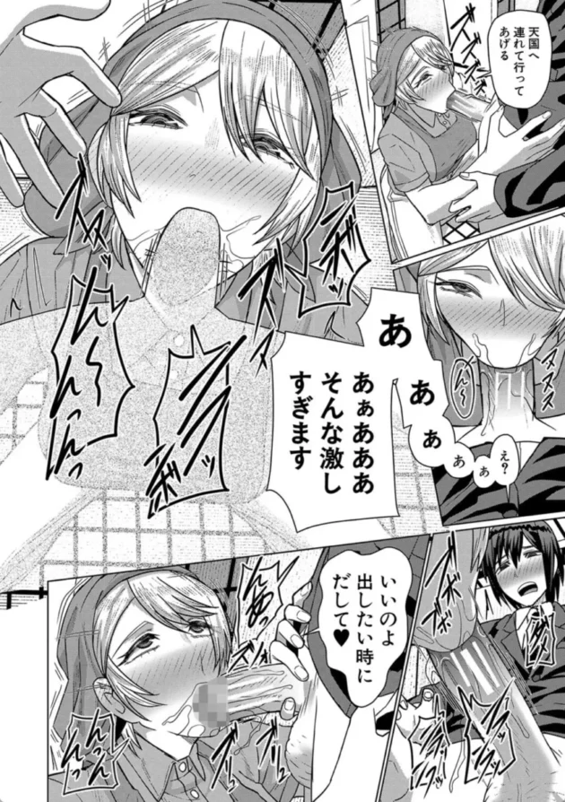 【エロ漫画】僕の入った異動先は痴女だらけ-異動先は淫乱OLだらけのハーレム職場だった件【エロ同人 無料】(15)