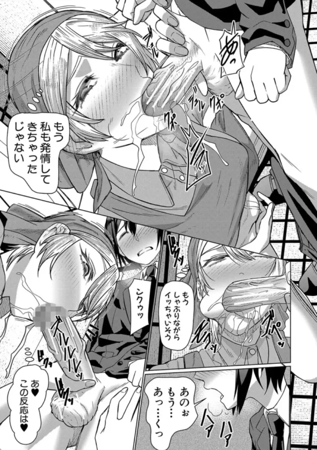 【エロ漫画】僕の入った異動先は痴女だらけ-異動先は淫乱OLだらけのハーレム職場だった件【エロ同人 無料】(16)